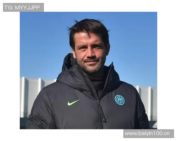 齐沃为新援制定周全保护计划助其快速融入国米团队