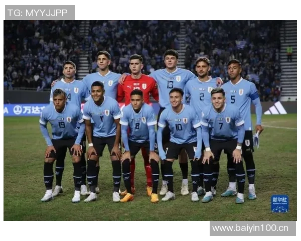 乌拉圭国家队新名单公布巴尔韦德阿劳霍缺席新人崭露头角 乌拉圭国家队新名单公布巴尔韦德阿劳霍缺席新人崭露头角