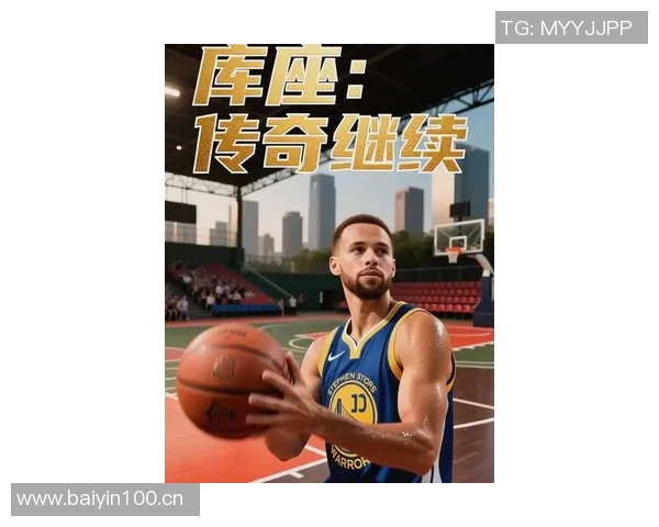 新赛季季前赛即将来临库里分享年轻时的特效回忆图