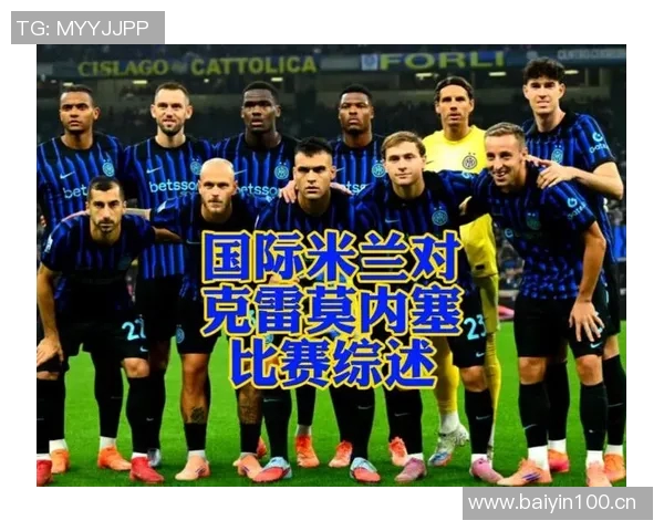 克雷莫内塞主帅反击图多尔言论：永不低估我们争分决心