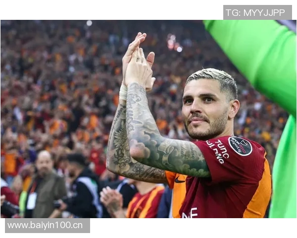 伊卡尔迪愿意降薪续约加拉塔萨雷年薪降至600万欧元