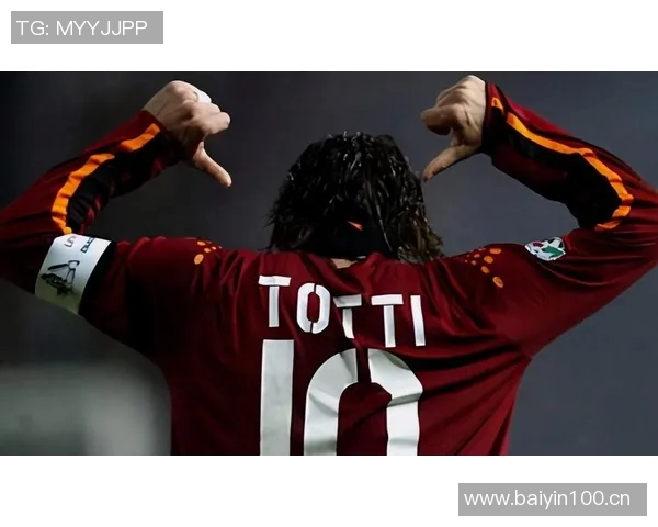托蒂谈意大利足球现状：关注尼科帕斯缺乏天才球员