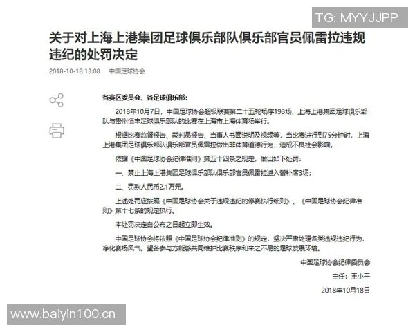 媒体人呼吁足协官员与佩雷拉对话探讨未来合作可能性 媒体人呼吁足协官员与佩雷拉对话探讨未来合作可能性