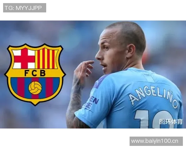 塞梅尼奥冬窗解约金为6500万镑明夏将进一步降低