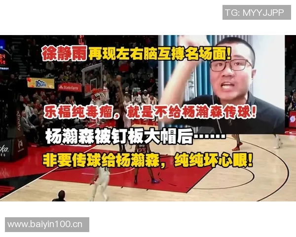 徐静雨透露杨瀚森与詹姆斯同经纪人或有交流引发关注