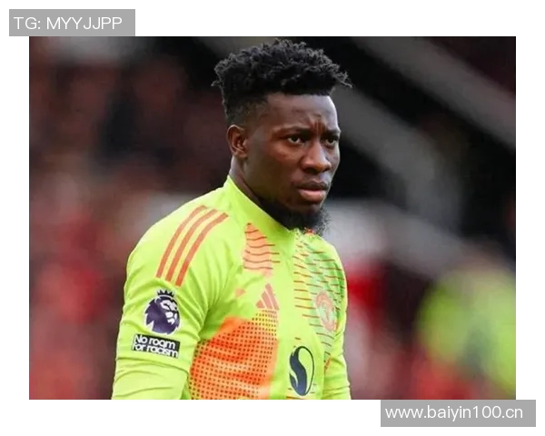 奥纳纳在土超感受到温暖仍计划明夏回曼联备战季前赛