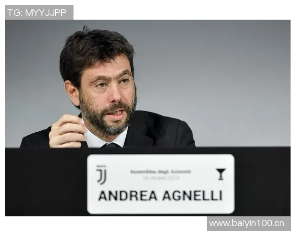 尤文图斯股东大会通过增资计划第二大股东认购请求遭拒绝